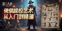 第五人格厂长进阶攻略，傀儡操控的艺术，从入门到精通